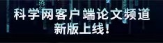 《男人透女人板鸡视频》软件论文频道新版上线